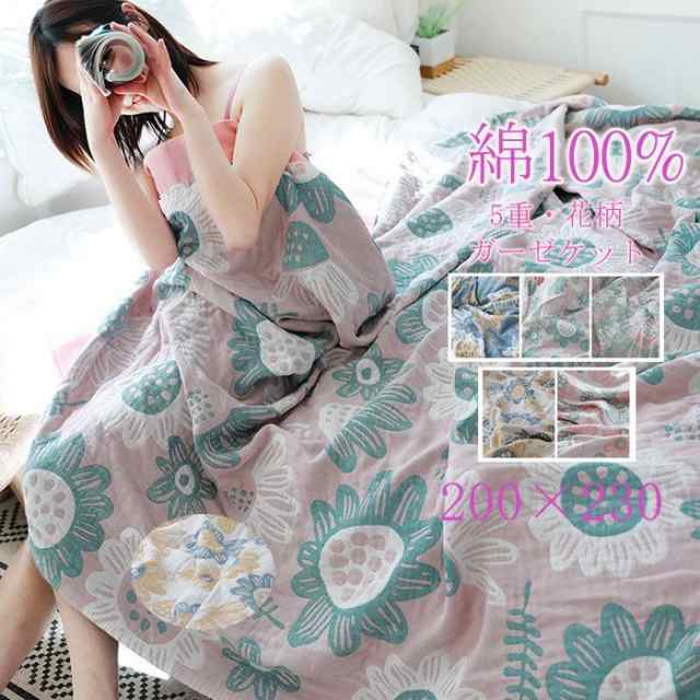 ガーゼケット タオルケット お昼寝ケット 綿100％ 5重 ガーゼ タオルケット ベビーケット 赤ちゃん 洗える 花柄 バスタオル シンプル 来客用 夏掛け 肌掛け ふわふわ 200×230cm