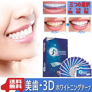 送料無料 最安価格美歯 美白 3D ホワイトニングペースト リップス 歯ケア 歯のケア歯の汚れの 口臭 除去