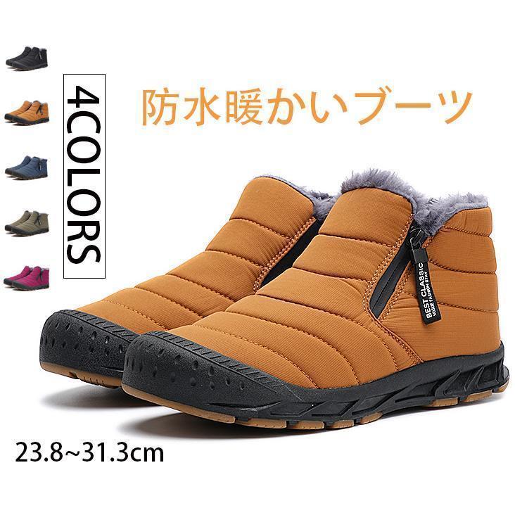 スノーブーツ レディース 防水 防滑 滑らない スノーシューズ 大きいサイズ ブラック 超軽量 滑り止 雪靴 綿靴 冬用 防寒 保暖 ウィンターブーツ