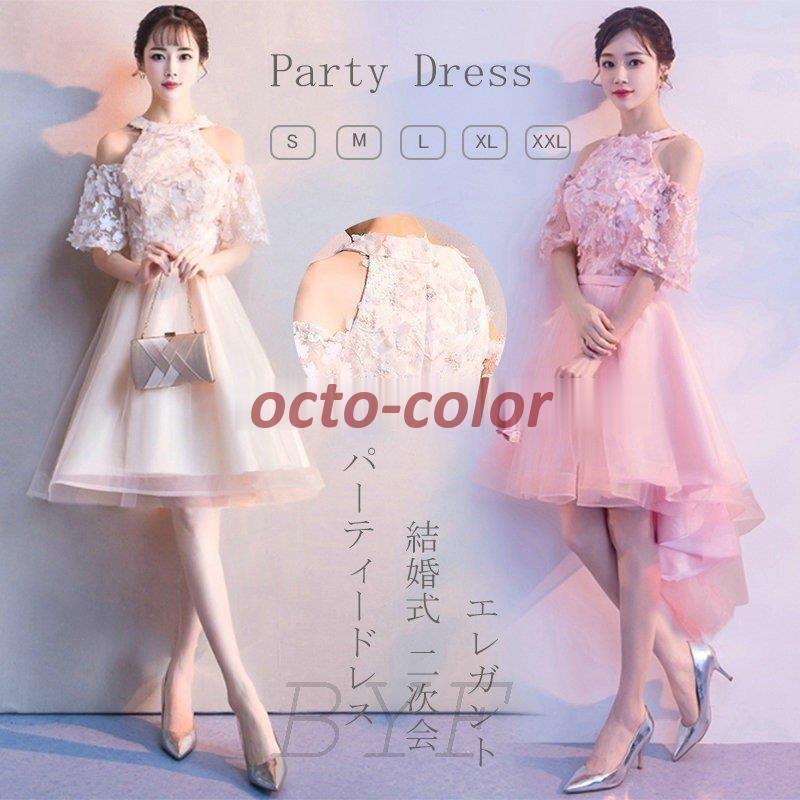 パーティードレス 結婚式 二次会 ドレス Aラインドレス フォーマルドレス エレガント 前短後長 お呼ばれ 成人式 体型カバー 上品 女性 30代 40代