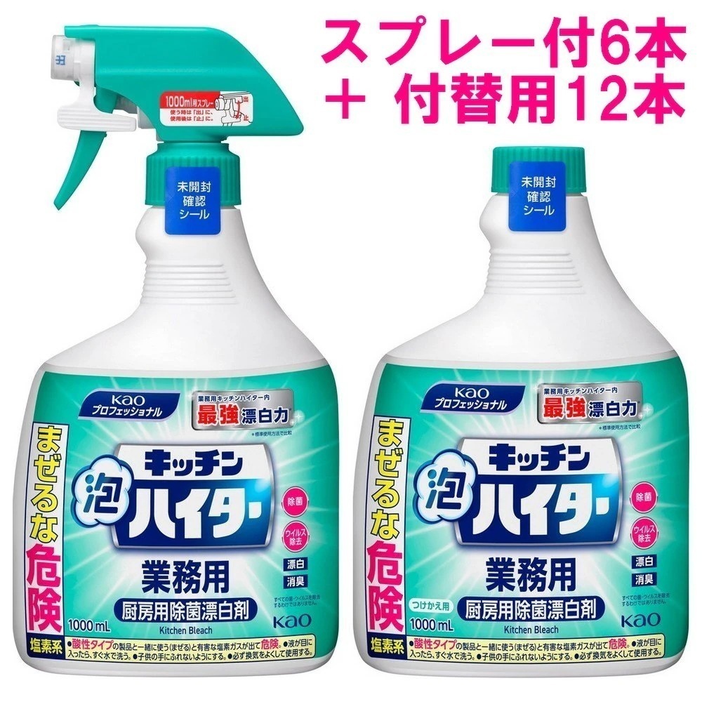 花王　塩素系漂白剤　キッチン泡ハイター　スプレー付　1L×6本入＋付替用　1L×6本入×2ケース（合計3ケース）