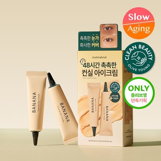 シャイシャイシャイ バナナ コンシール アイスクリーム 15g ダブル ギフトセット