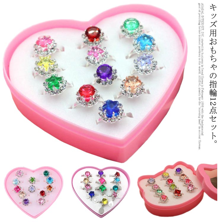Qoo10] キッズ アクセサリー リング 指輪セット : キッズ