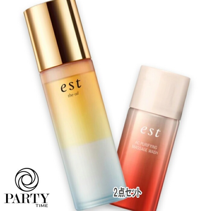 【数量限定】エスト ザ オイル コフレ