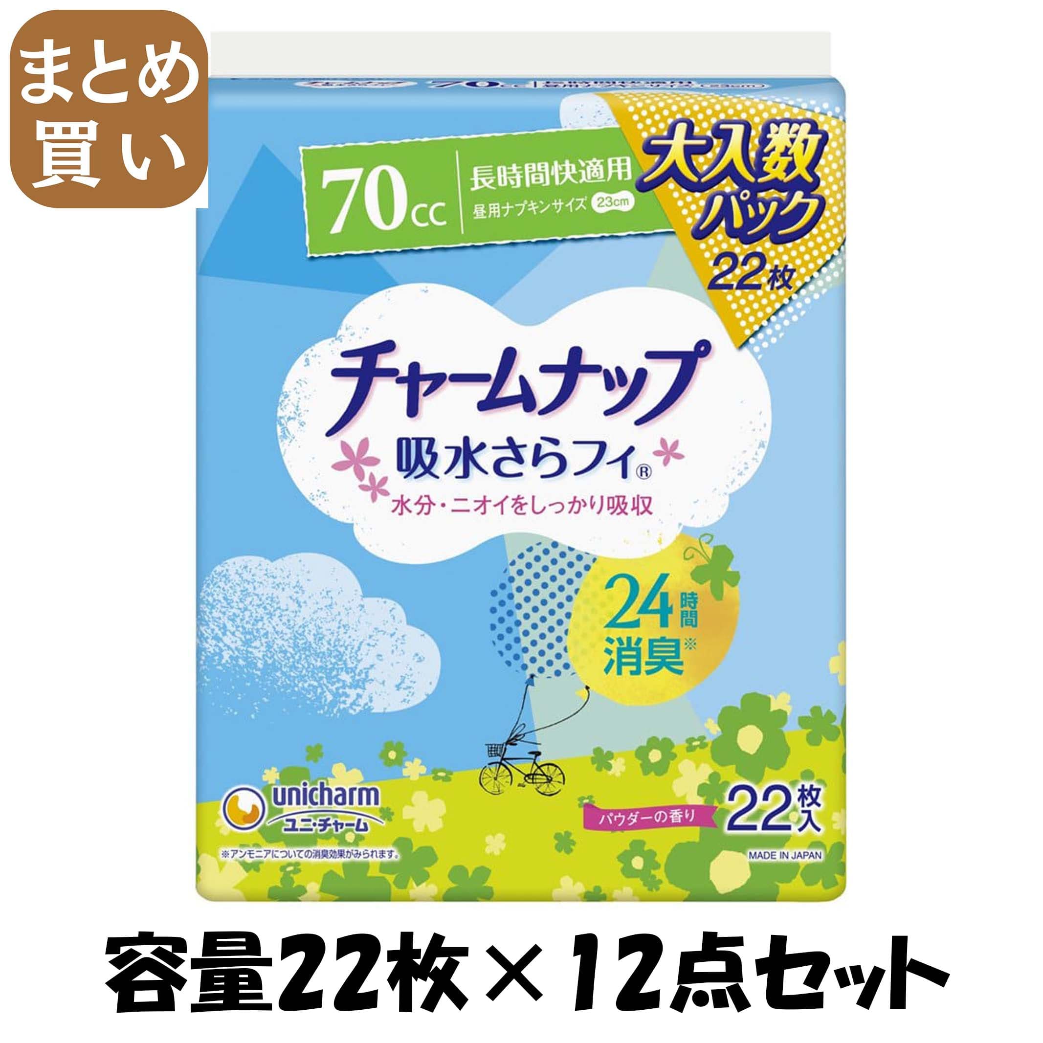 【まとめ買い】チャ－ムナップ長時間快適用２２枚 容量22枚×12点セット ユニ・チャーム（ユニチャーム） 生理用品