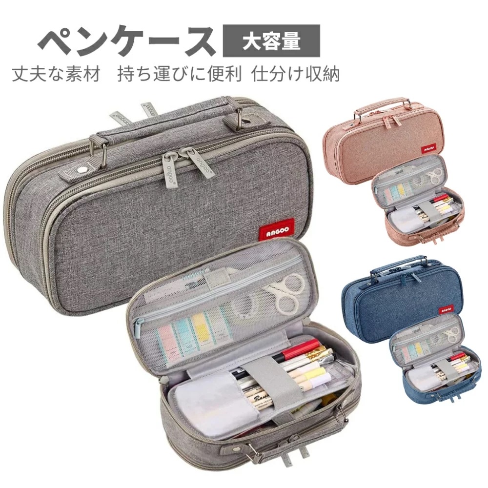 ペンケース 選ぶなら 筆箱 大容量 帆布 多機能 ペンポーチ ダブル 文具バッグ 中小学生 高校生 大学生 ビジネス おしゃれ サラリーマン 女の子 コンパクト 社会人用 多 子供 男の子 化粧ポーチ かわいい