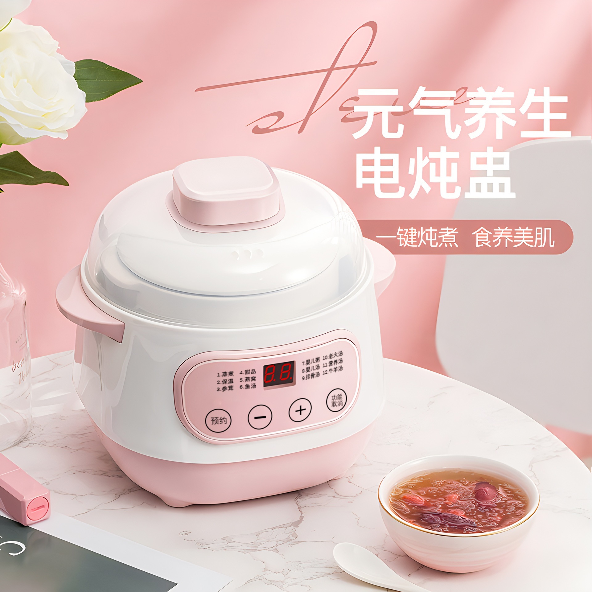 全自動家庭用セラミック多機能防水ツバメの巣シチュースープポット健康電気シチューポットキャセロール