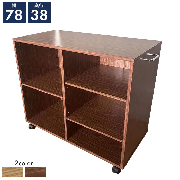 キャスター付き 収納ラック 奥行38cm マルチラック 幅78奥行38高さ64cm オープンラック ワゴン 収納 本棚 収納ワゴン ラック 棚 リビング収納 ワゴン キャスター キャスター付きワゴ