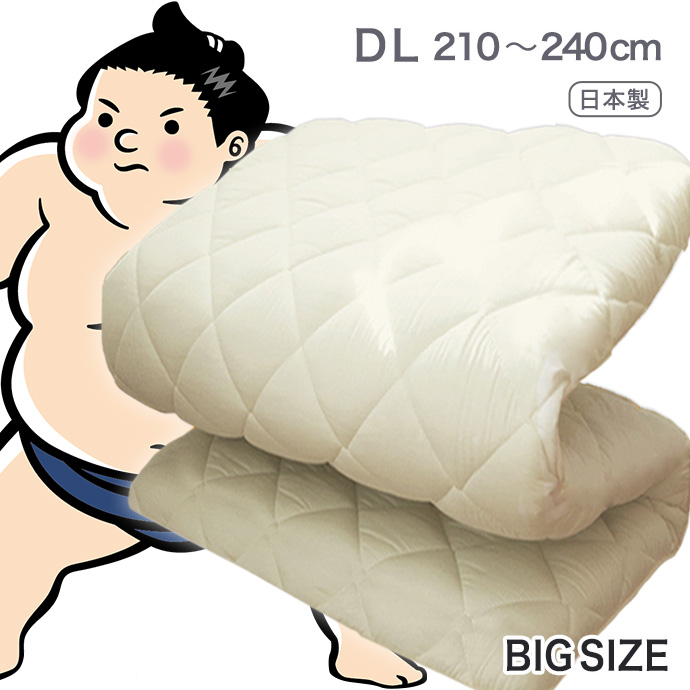 敷布団 ダブル ロング 日本製 大きなサイズ ５層構造 140cm × 210 220 230 240cm ロングサイズ 敷き布団 固綿入り 抗菌 防臭 防カビ 防ダニ ５層式 少し 硬め