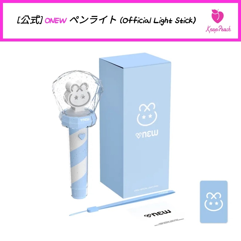 [公式] ONEW ペンライト (Official Light Stick)