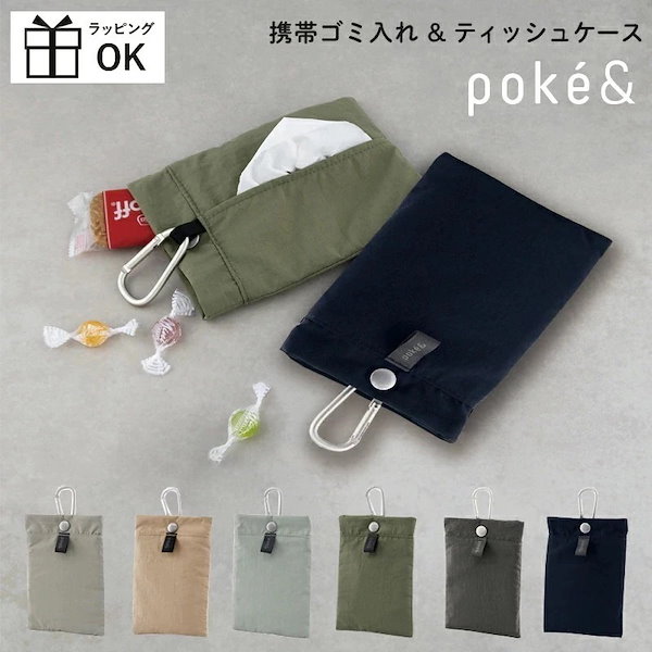 Qoo10] poke&（ポケト） eba-60