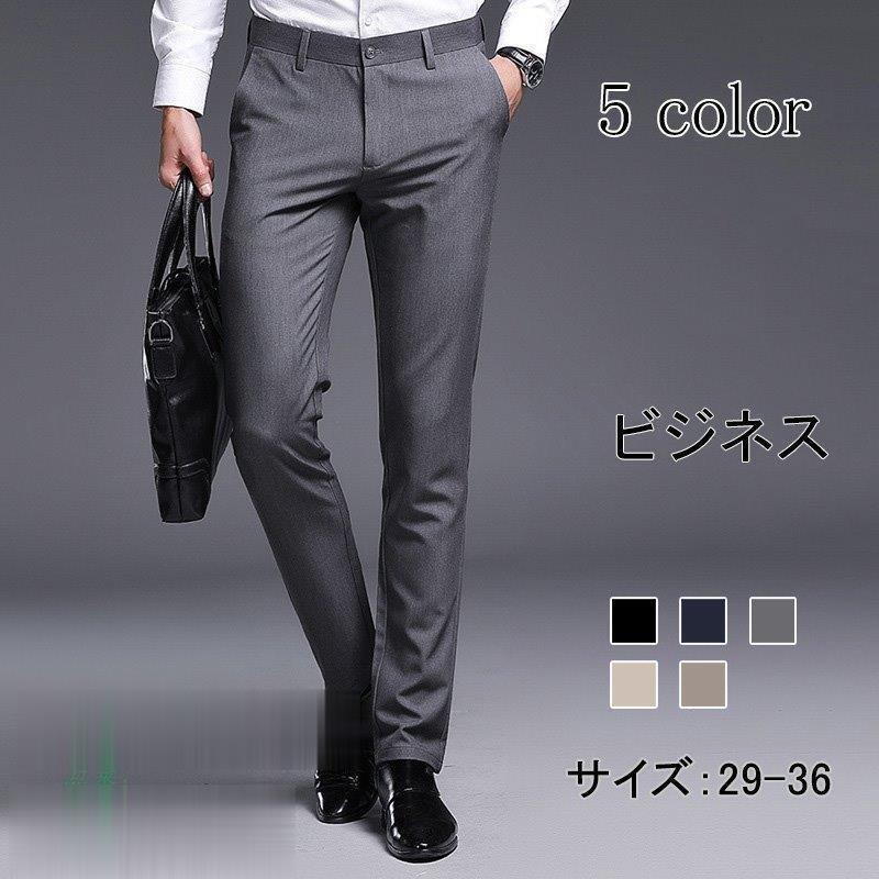 ビジネスパンツ メンズ ビジネスズボン スリム カジュアルパンツ ノータック 秋ズボン 長ズボン 出勤 パンツ美脚 細身 紳士ズボン ウォッシャブル