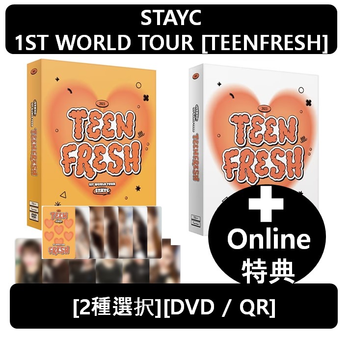 【Online特典】[2種選択] STAYC - 1ST WORLD TOUR [TEENFRESH][DVD + QR]