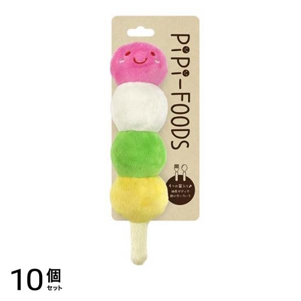 スーパーキャット 犬用おもちゃ PiPi-FOODS ピピフーズ おだんご 1個入 (PI-21) 10個セット