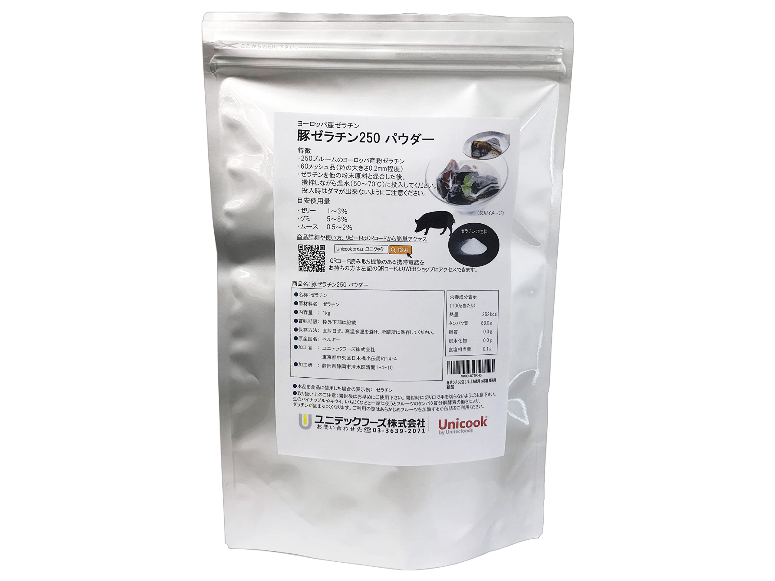 豚ゼラチン250 [ パウダー ] Unicook 【透明性が良くゼラチン臭が少ない】 豚由来 ゼラチン パウダー (1kg) ベルギー産 大容量 業務用