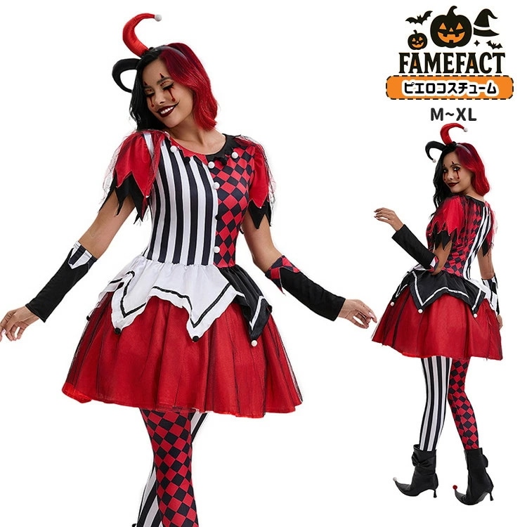 ハロウィン衣装 レディースコスプレ 小悪魔コスチューム 道化師 ピエロ ワンピース パニエ チェック柄 ストライプ ブラック ホワイト レッド ハロウィン仮装セット セクシー小丑 大人用 イベント パ