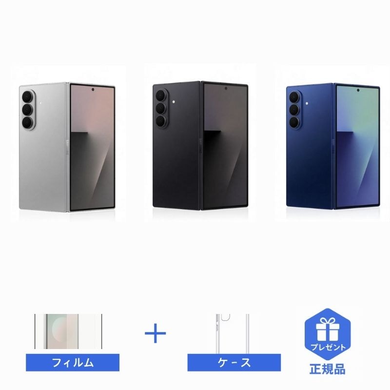 純正品 ギャラクシー Zフォールド7 シンフリー 無料 プレゼント 贈呈(消費税が含まれた金額です)