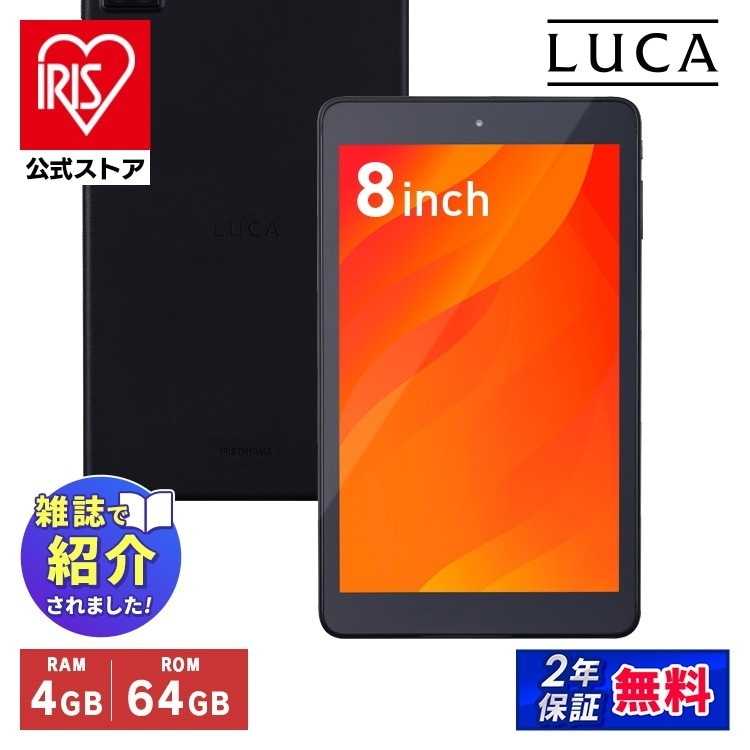 タブレット 新品 本体 8インチ TE084M4V1-B ブラック アイリスオーヤマ メガ割 16,786円