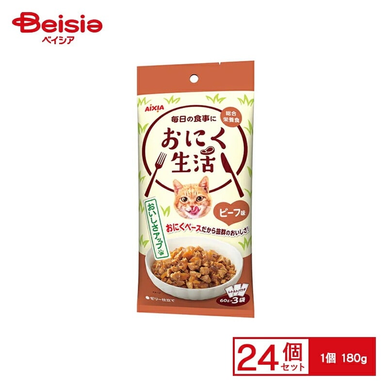 アイシア おにく生活ビーフ味180g×24個 ペット