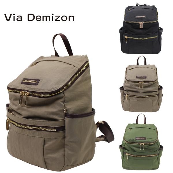 【Via Demizon】VI004 プラテリア リュックレディース 6,603円