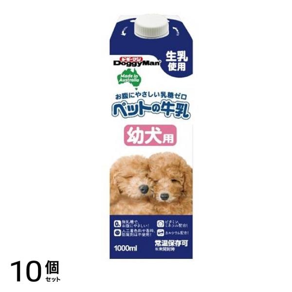 ドギーマン ペットの牛乳 幼犬用 1000mL 10個セット