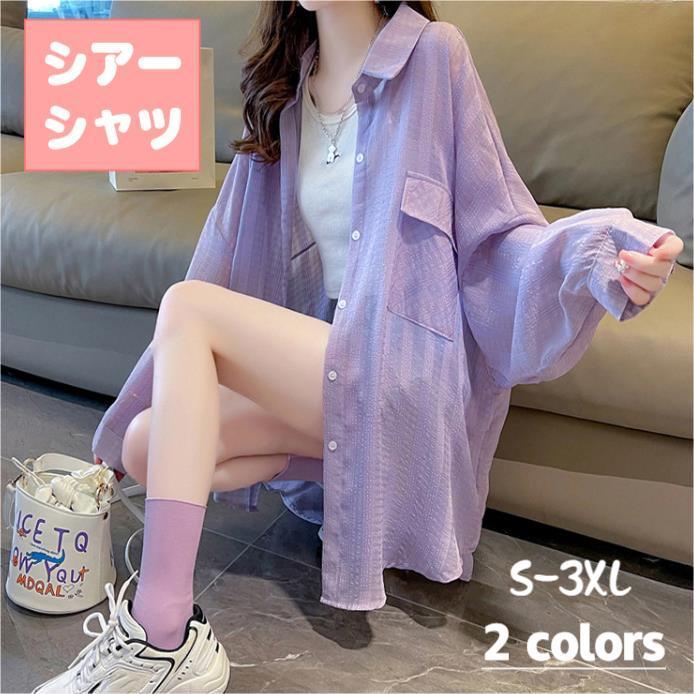 シアー ポケットシャツ シースルー 羽織り 夏 春 uvカット シャツ シアーシャツ ストライプ レディース uv カーディガン サマーカーディガン UV対策 日焼け止め 紫外線対策 ロング ブラウス 5,053円