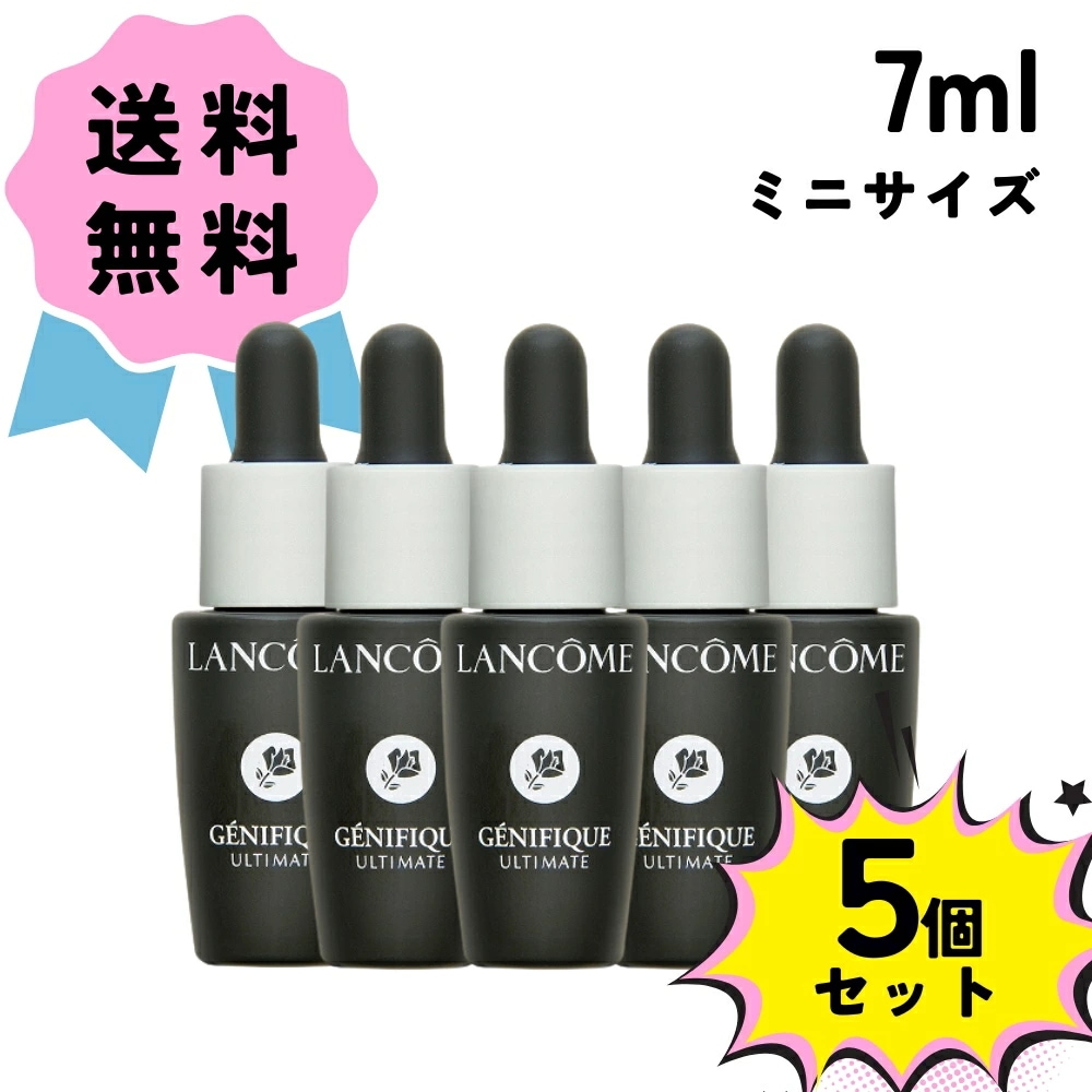 Qoo10] ランコム ジェニフィック アルティメ セラム ミニ : スキンケア