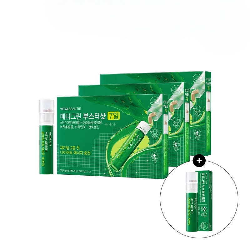 バイタルビューティーメタグリーンブースターショット21日（7日×3個）+3口追加