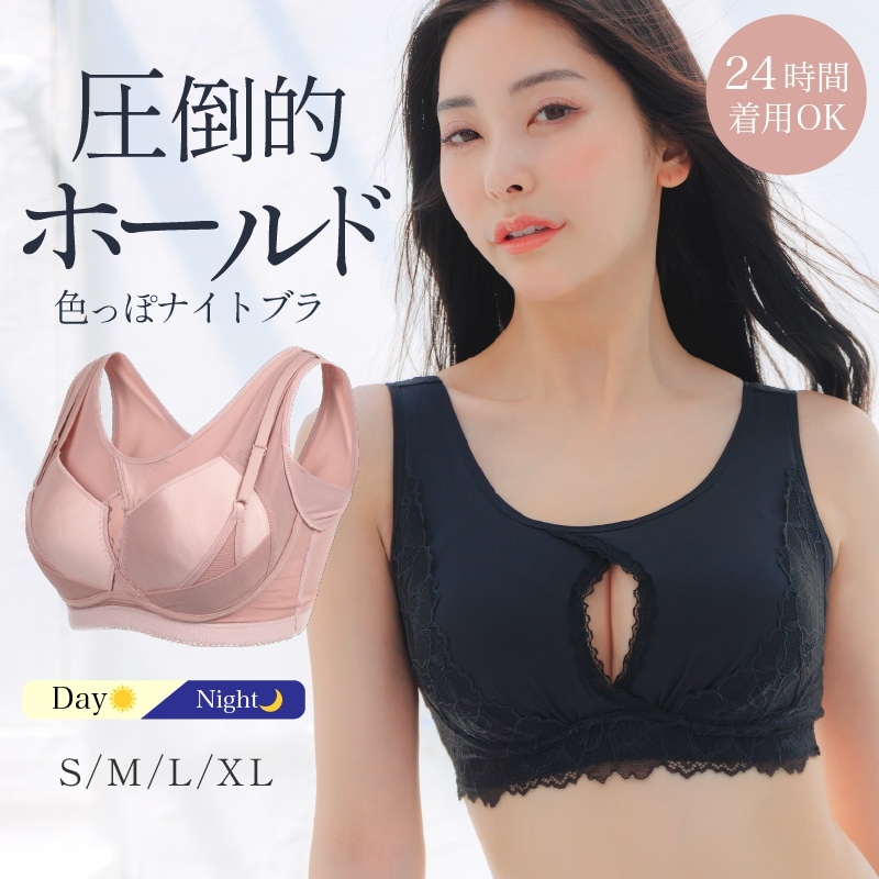 Qoo10] momoful 【1枚】色っぽナイトブラ ノンワイヤー : 下着
