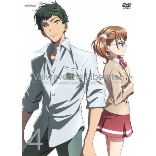 革命機ヴァルヴレイヴ 4 ／ ヴァルヴレイヴ (DVD) ANSB-9048