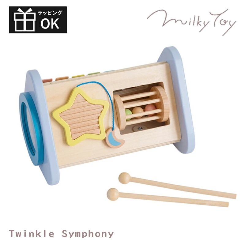 おもちゃ 楽器 鉄琴 太鼓 ドラム ギロ ラトル ミルキートイ ティンクルシンフォニー トゥインクルシンフォニー milkytoy 出産祝い 男の子 女の子 エドインター GENI