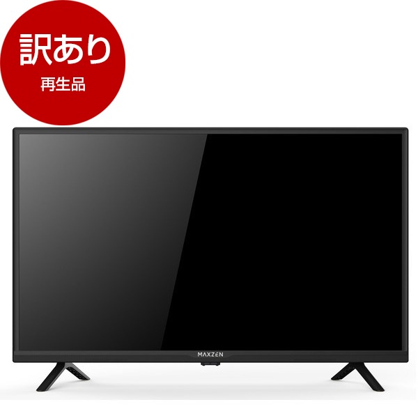 再生品 J32CH06 32型 地上BS110度CSデジタル ハイビジョン 液晶テレビ アウトレット