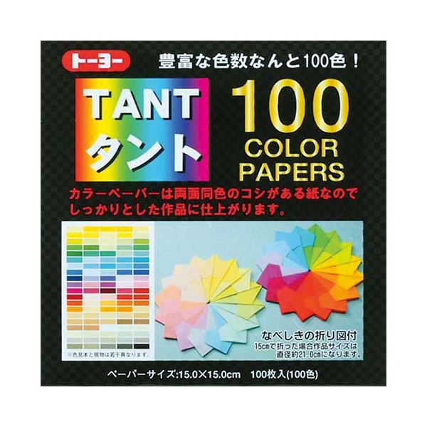 （まとめ） トーヨー タント100 カラーペーパー15 7200(×20セット)