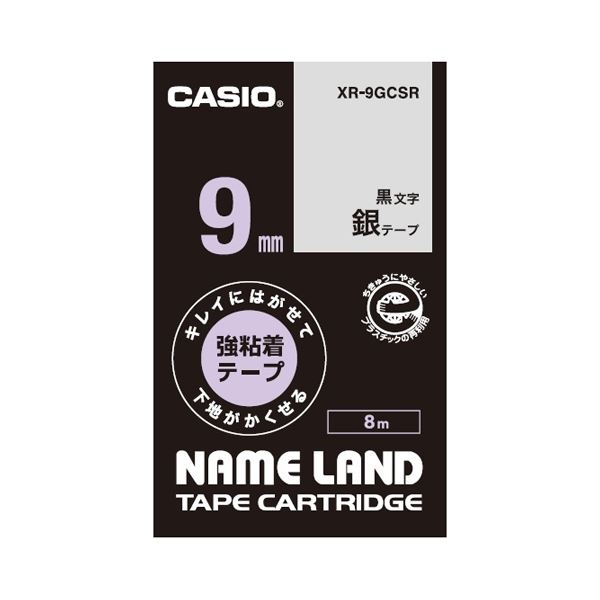 (まとめ）カシオ計算機 ラベルテープXR-9GCSR 黒文字銀テープ9mm(×5セット)