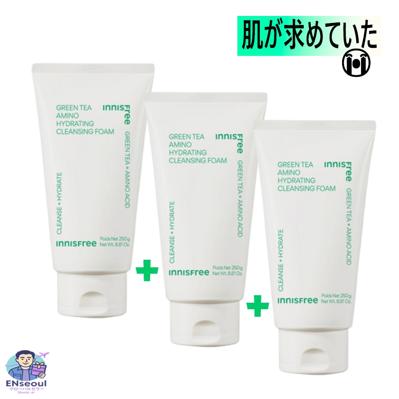 【大容量】グリーンティー アミノ酸 洗顔フォーム 250g x3個