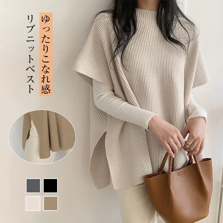 トップス上着ケープセーターニットトップス伸縮性無地ゆったりカジュアルシンプルきれいめおしゃれ女子会二次会同窓会入学式レディースファッション2030405030%までに制限