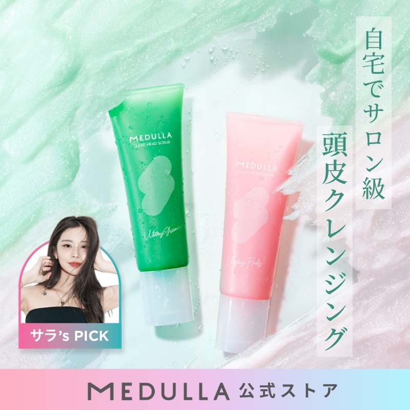 Qoo10] MEDULLA 【33%OFF】クリアヘッドスクラブ 薬 : ヘア