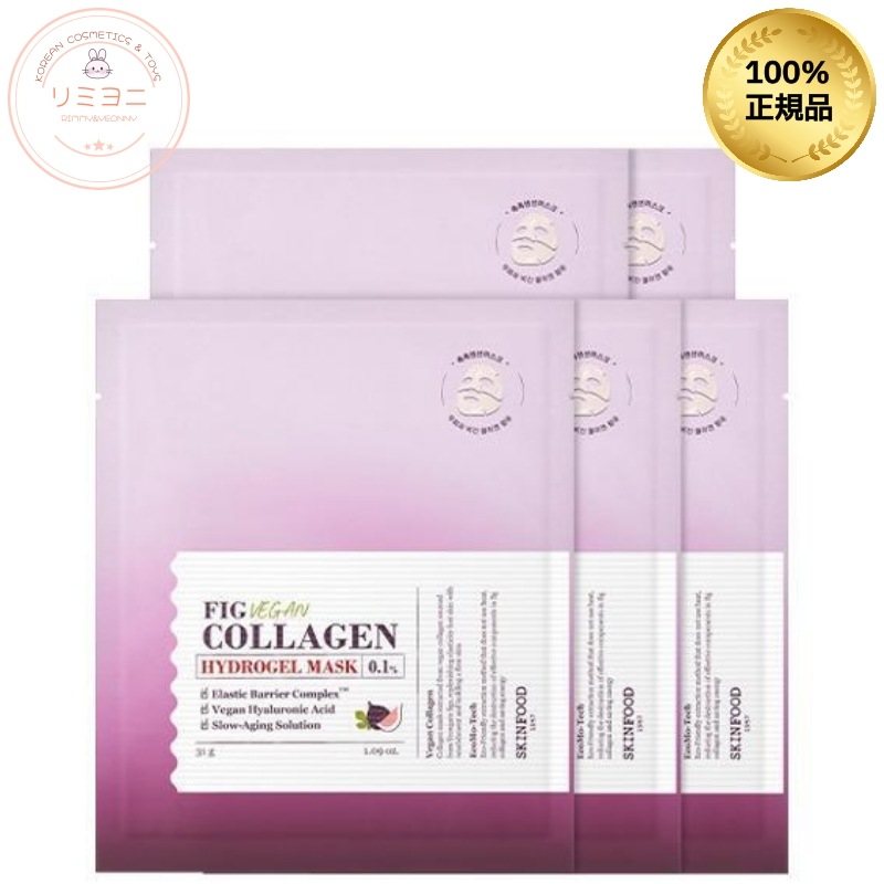 【ヴィーガン認証】無花果ビーガンコラーゲンゲルマスク 5枚入 / ぷるぷる密着×ハリとしっとり感が一日中続く水分ケア！・デイリーパック, 韓国コスメ, 韓国スキンケア, 下地 5,910円