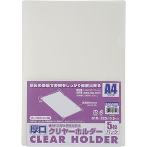 (まとめ) ビュートン 厚口クリヤーホルダー(クリアホルダー) A4 クリヤー ACH-A4-W5 1パック(5枚) (×20セット)