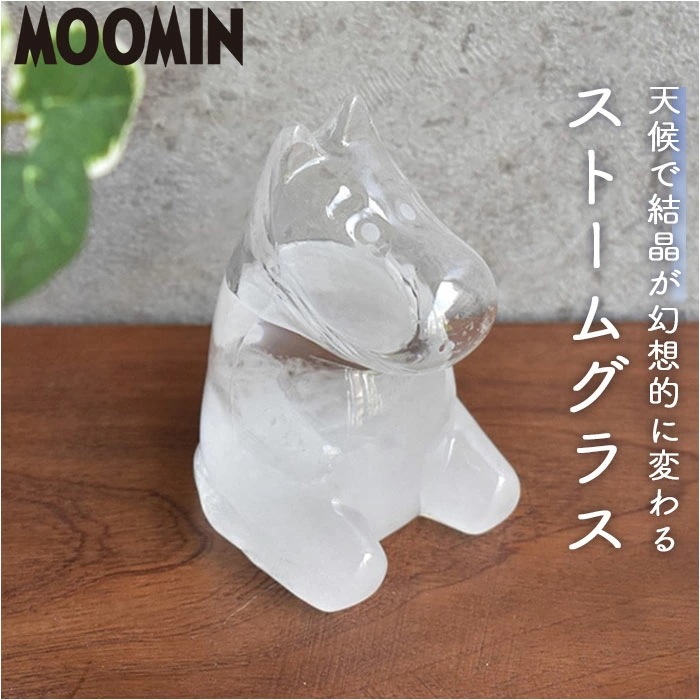 ストームグラス ムーミン 通販 気象計 天気予報 置物 サイエンス 科学 天気 天候 気温 オブジェ 飾り サイエンスオブジェ ムーミンストームグラス 化学 結晶 変化 北欧 MOOMIN サイエンス