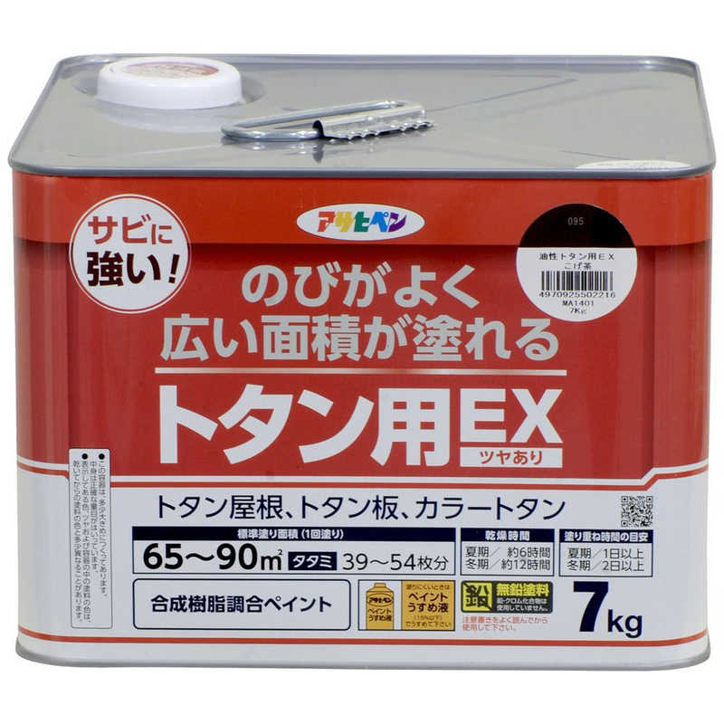 アサヒペン　AP 油性トタン用EX 7KG こげ茶　9019076