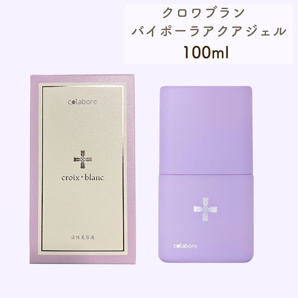 クロワブラン バイポーラアクアジェル 100ml 美容液 ヒアルロン酸