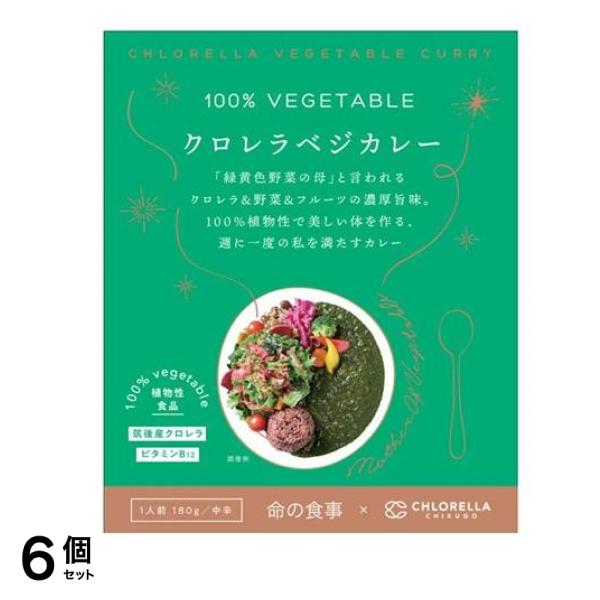 クロレラ工業 クロレラべジカレー 180g 6個セット
