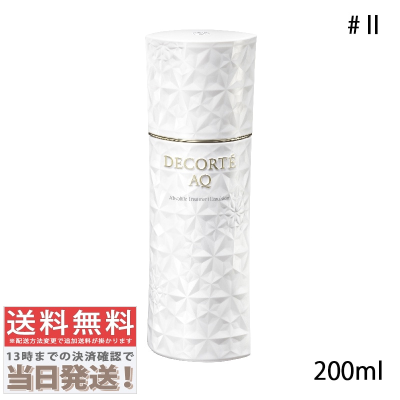 AQ アブソリュート エマルジョン マイクロラディアンス #II 200ml