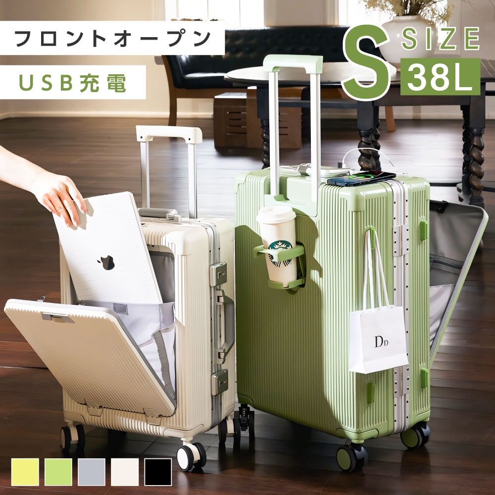 スーツケース キャリーケース キャリーバッグ 5カラー選ぶ Sサイズ 38L 1-3日用 泊まる 軽量設計 大容量 トランク 修学旅行 海外旅行 GOTOトラベル 国内旅行 sc912-20
