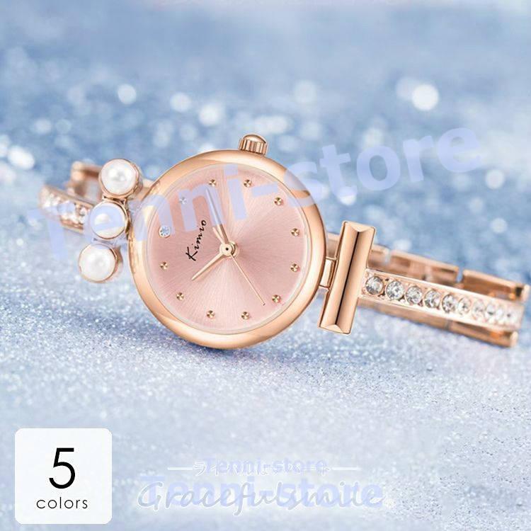 腕時計 レディース 5色あり パールラインストーン おしゃれ ブレスレット大人気 かわいい 20代 30代 40代 可愛い 華奢 彼女 4,640円