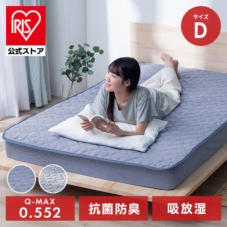 【公式】 敷きパッド ダブル ひんやり 接触冷感 140-200cm ベッドシーツ 吸放湿 抗菌 防臭 夏 クール寝具 クール 寝具 BSP-NPES3-D 節電 省エネ メガ割 4,910円