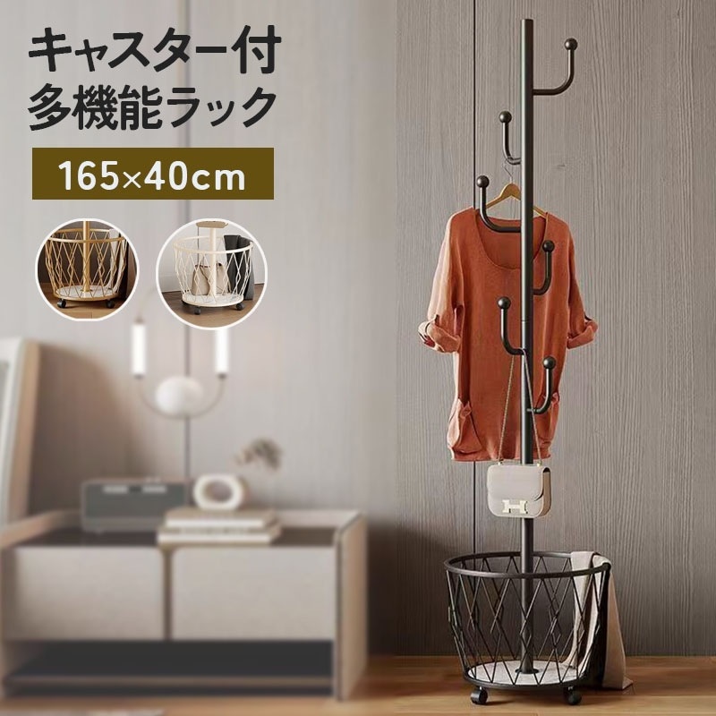 【即納】ポールラック ポールハンガー 洋服掛け キャスター付き バスケット付き ポール スタンド おしゃれ 洋服かけ 玄関収納 ポールハンガーラック コートハンガー スタンドハンガー ハンガーラック 5,708円