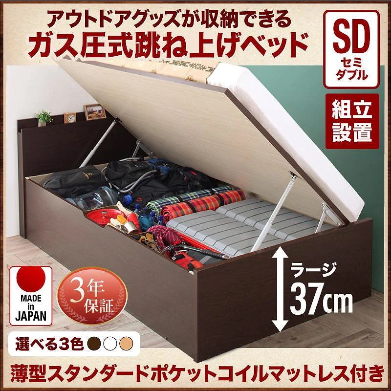 [組立設置付]アウトドア収納跳ね上げベッド [マッターホルン] [薄型スタンダードポケットコイルマットレス付き] セミダブル 深さラージ [フレーム色]ナチュラル