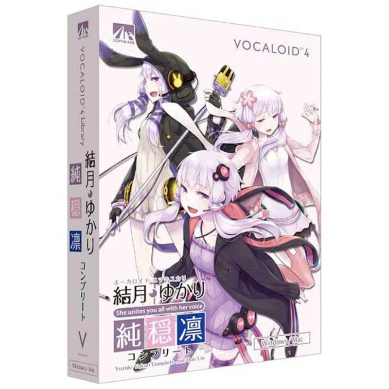 AHS　WinMac版 VOCALOID 4 結月ゆかり コンプリート 純穏凛　VOCALOID4 ユヅキユカリ コン